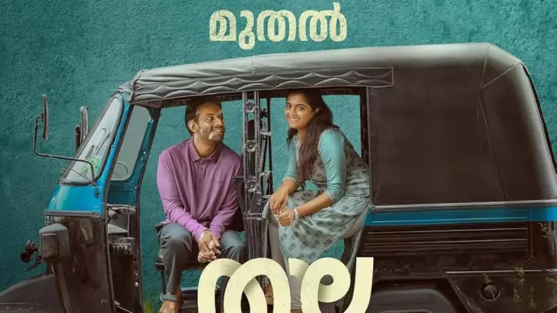 Thallavaara OTT Release: Arjun Ashokan's Malayalam Hit Coming to Disney+ Hotstar This January
