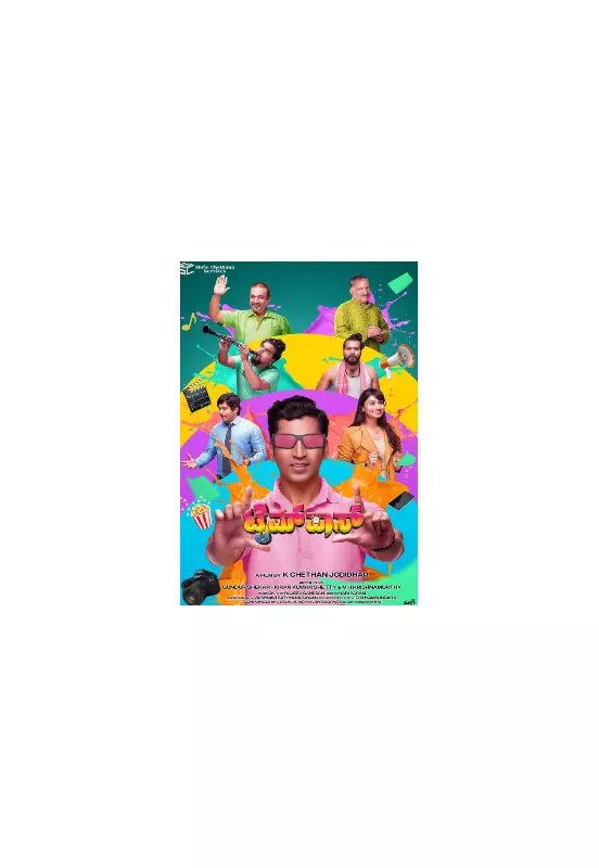 Timepass Movie Review: A Bold & Hilarious Take on Filmmaking Chaos