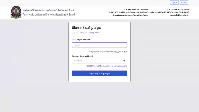 TNUSRB Admit Card 2025 Released! Download Police Constable, Jail Warder & Fireman Hall Tickets Now