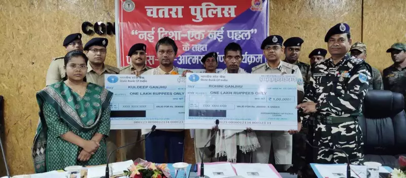 TSPC Operatives Surrender in Chatra: Jharkhand's Anti-Naxal Operation Sees Major Breakthrough