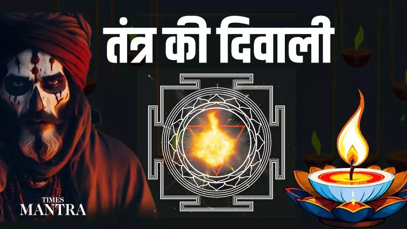 Unlock Mystical Powers: Why Diwali's Darkest Night Amplifies Tantra Sadhnas
