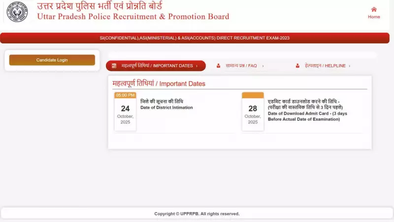 UP Police Admit Card 2025 Released! Download SI, ASI & Computer Operator Hall Ticket NOW
