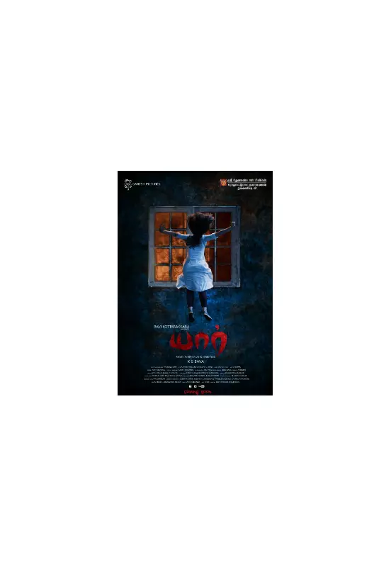 Vijay Kumar's 'Yaavarum' Set to Captivate Audiences with Intriguing Plot Twist