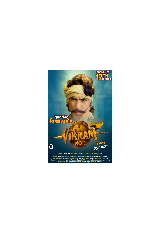 Vikram Dominates Gujarati Box Office: Becomes 2024's First Blockbuster Hit!
