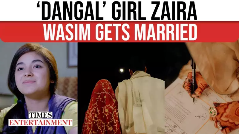 Zaira Wasim Ties the Knot! Former Dangal Star Shares First Photos from Intimate Nikah Ceremony
