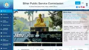 BPSC 71st CCE PT Result 2025 Expected Soon: Your Complete Guide to Check Online