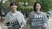 Korean Web Series 'Surely Tomorrow' Unveils Emotional Reunion & New Romance That Will Melt Your Heart
