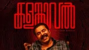Mammootty's 'Kalamkaval' Gets Official Release Date - Mark Your Calendars!