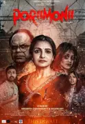 Porii Monii Bengali Film: Cast, Plot & Release Date Revealed!