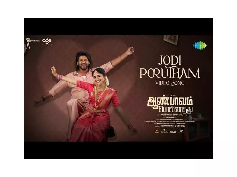 Aan Paavam Pollathathu Song Out Now: Jodi Porutham Magic Creates Musical Romance