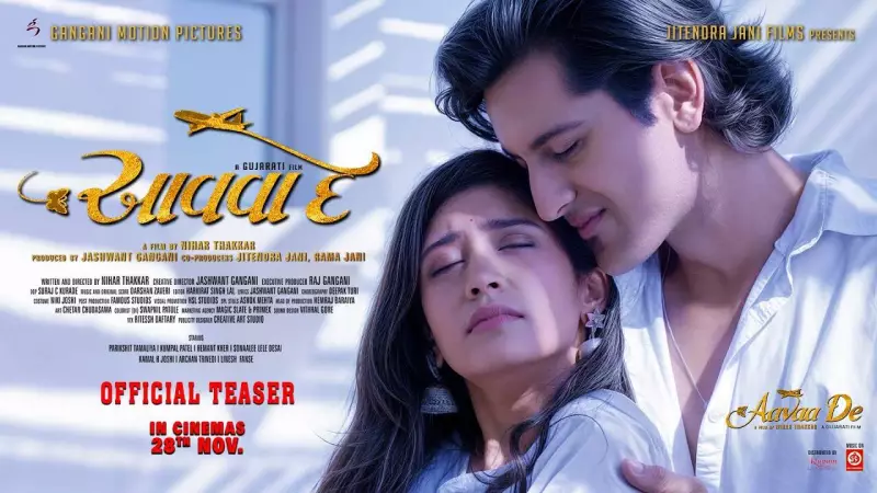 Aavaa De Teaser Released: Parikshit Tamaliya Stars in New Gujarati Film