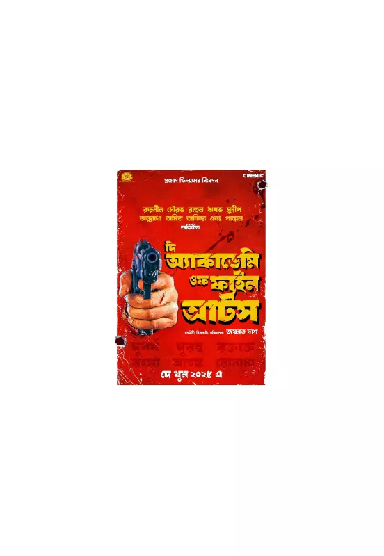 Academy of Fine Arts Hosts Exclusive Film Festival: A Cinematic Celebration in Kolkata