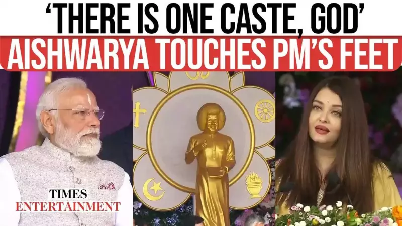 Aishwarya Rai's Touching Gesture for PM Modi Wins Hearts at Sai Baba Event