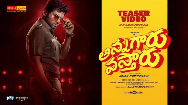 Annagaru Vostaru Teaser Released: Karthi Stars in Nalan Kumarasamy's Film
