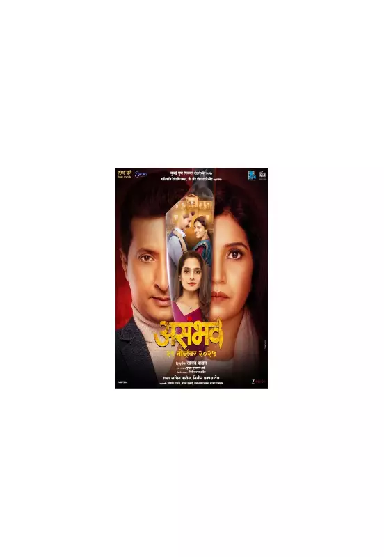 Asambhav: Marathi Mystery Romance Thriller Releases Nov 21, 2025