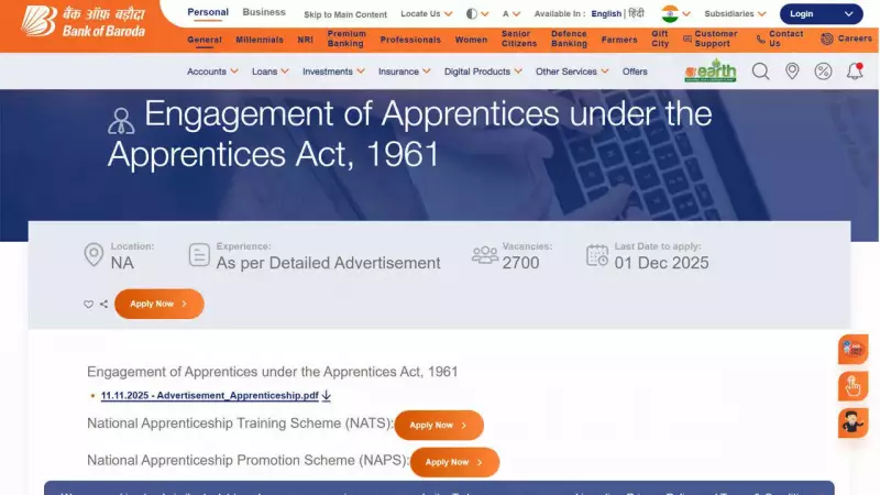 BOB Apprentices Recruitment 2025: 2700 Vacancies, Apply by Dec 1