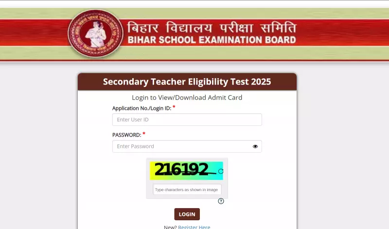 BSEB Bihar STET 2025 Answer Key: Objection Window Closes Today