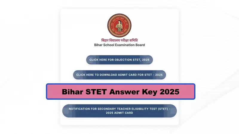BSEB Releases STET 2025 Answer Key: Download Link, Objection Process