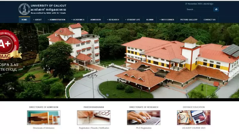 Calicut University in Turmoil as Last Year's Question Paper Repeated
