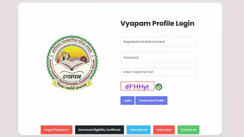 CG VYAPAM Amin Admit Card 2025 Released: Download Hall Ticket Now