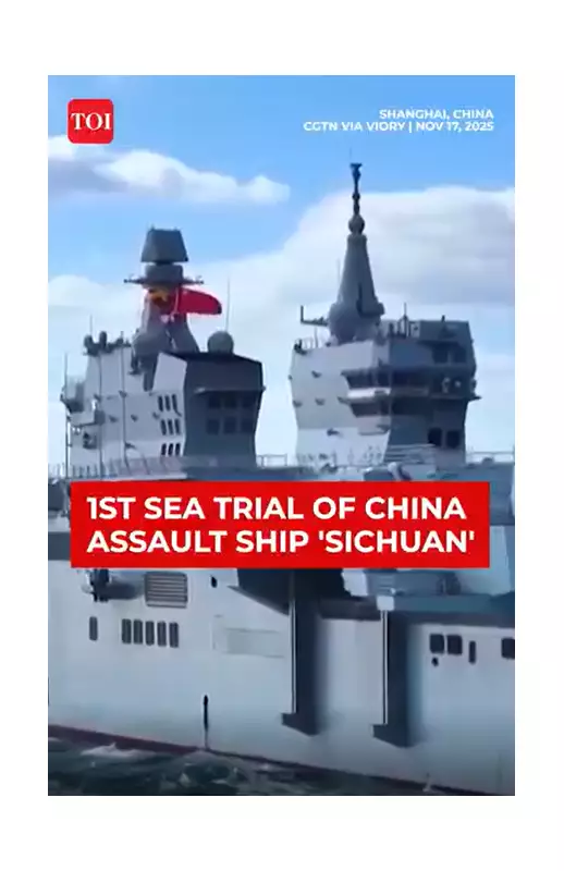China's Type 076 Sichuan Assault Ship Completes Maiden Sea Trials