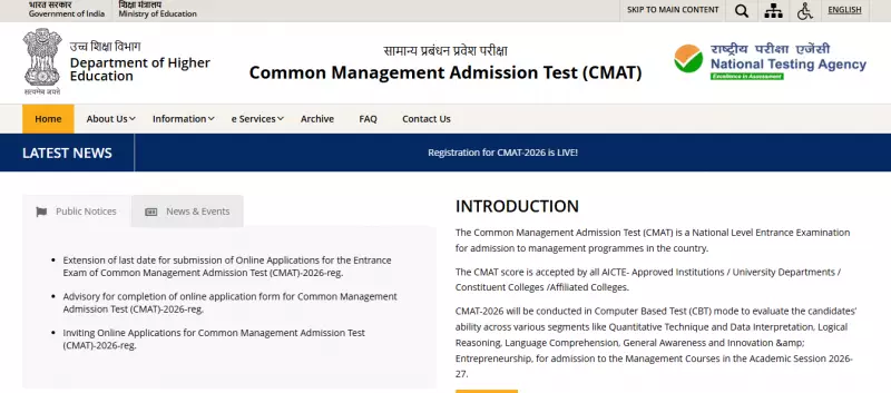 CMAT 2026 Application Correction Window Opens Today: Key Details