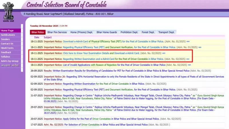 CSBC Bihar Police Driver Exam 2025: Written Test on Dec 10 for 4361 Posts