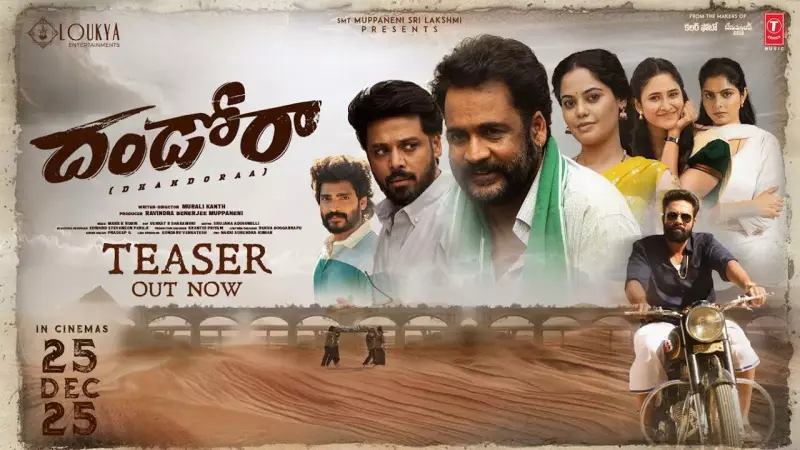 Dhandoraa Official Teaser Released: Multi-Starrer Telugu Film Unveiled