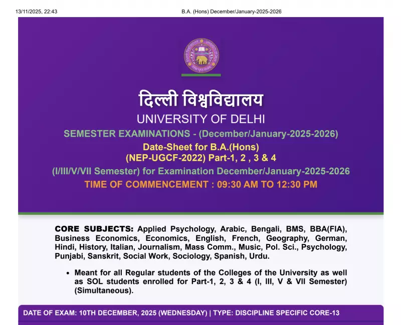 DU Releases BA (Hons) Odd-Semester Exam Schedule for December 2025