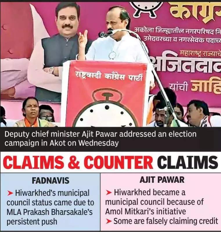 Fadnavis and Pawar Clash Over Hiwarkhed Municipal Council Credit
