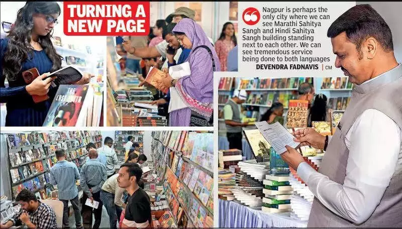 Fadnavis Highlights Nagpur's Literary Heritage at Zero Mile LitFest