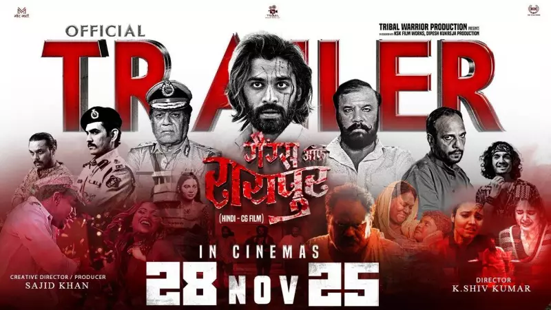 Gangs of Raipur Official Trailer Released: Sheel Verma Stars in Kannada Thriller