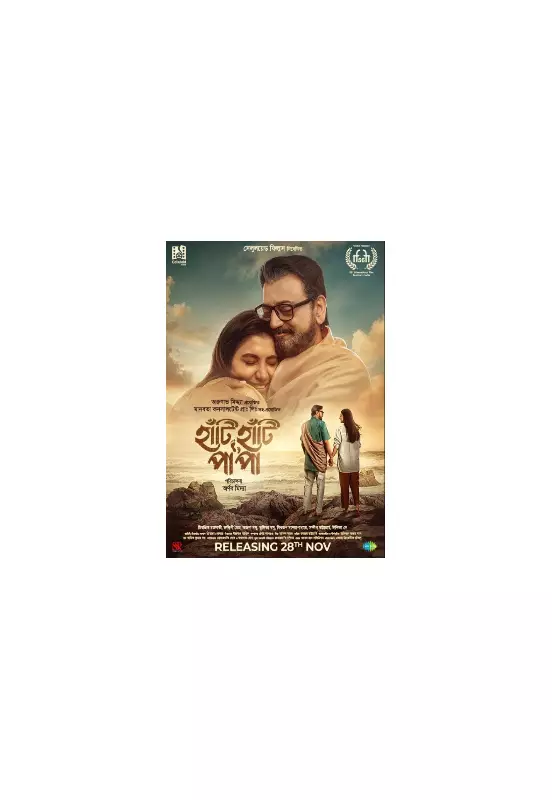 Haati Haati Paa Paa Review: Uneven Father-Daughter Drama With 2.5 Rating