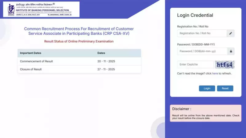 IBPS Clerk Prelims Result 2025 Released for 15,684 Vacancies