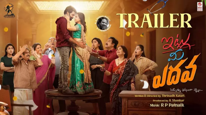 Itlu Me Yedava Official Trailer Released: Thrinadh Katari Stars and Directs