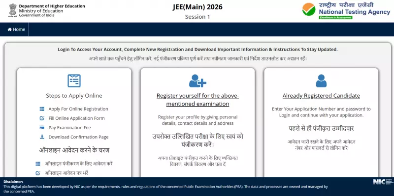 JEE Main 2026 Session 1 Registration Closes Nov 27: Key Dates
