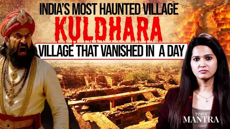 Kuldhara: The Truth Behind India's Most Haunted Village