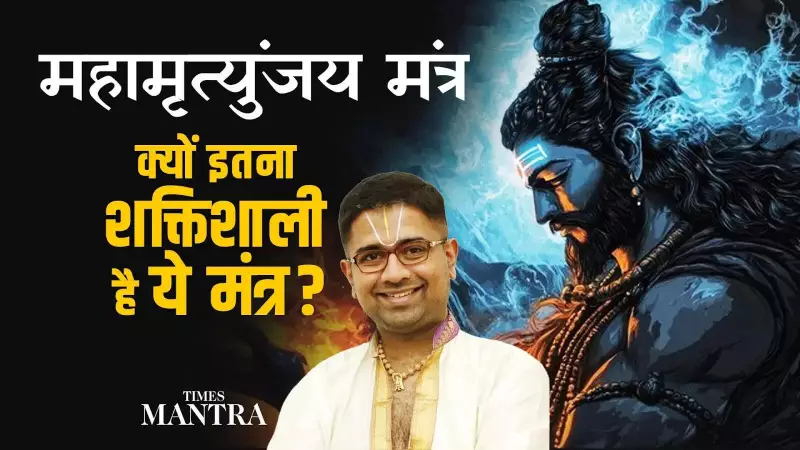 Mahamrityunjay Mantra: Shiva's Healing Power Revealed by Dushyanth Sridhar