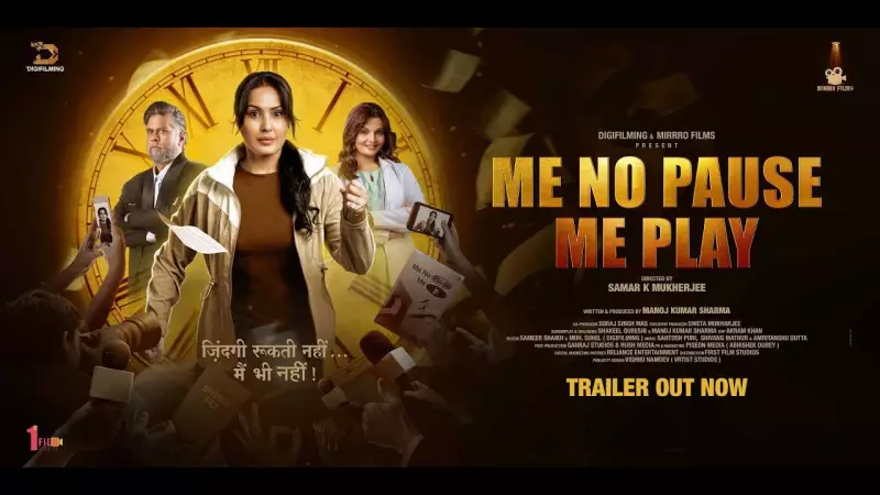 Me No Pause Me Play Official Trailer Out: Stars Kamya Punjabi