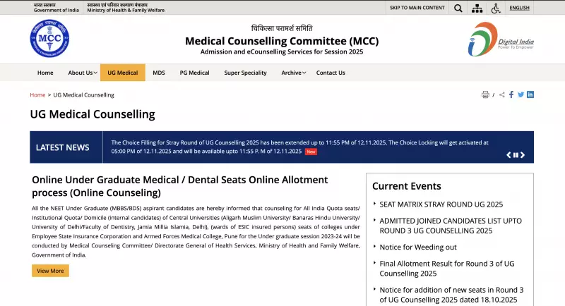 NEET UG 2025: MCC Extends Stray Vacancy Choice Filling to Nov 12