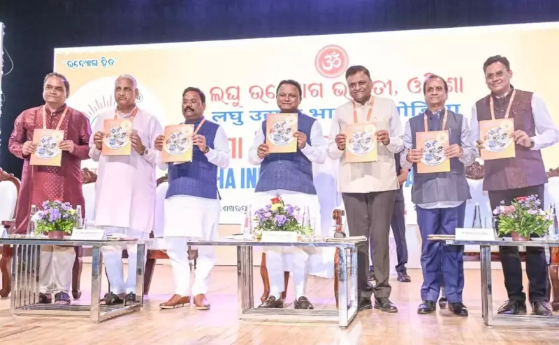 Odisha Industry Conclave 2025 Aims to Make State MSME Gateway of Eastern India