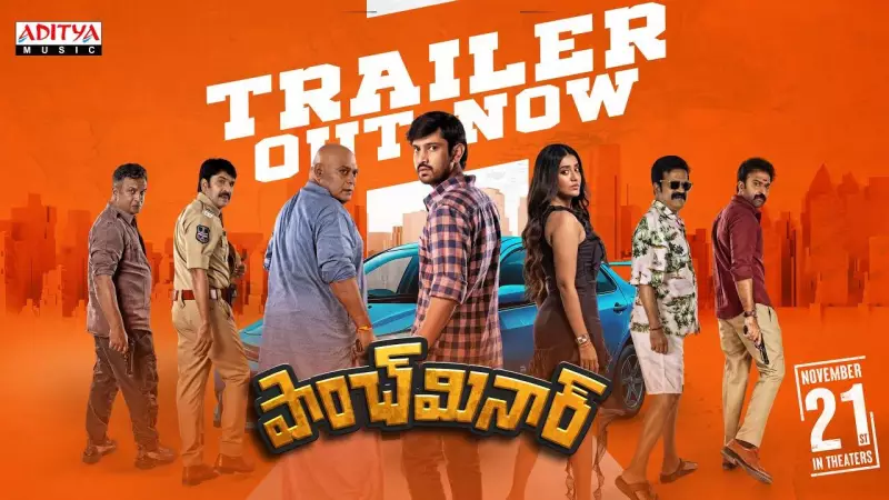 Paanch Minar Official Trailer Released: Raj Tarun Stars in Telugu Drama