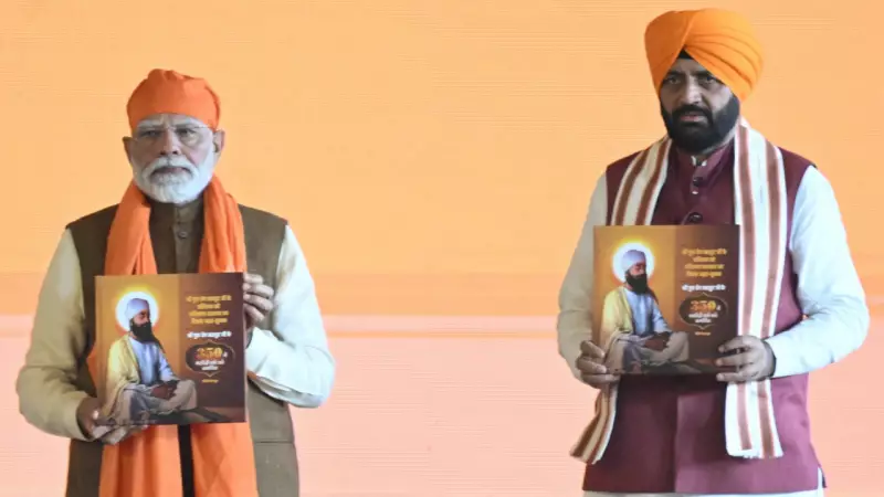 PM Modi Honors Guru Tegh Bahadur with Commemorative Stamp & Coin in Kurukshetra