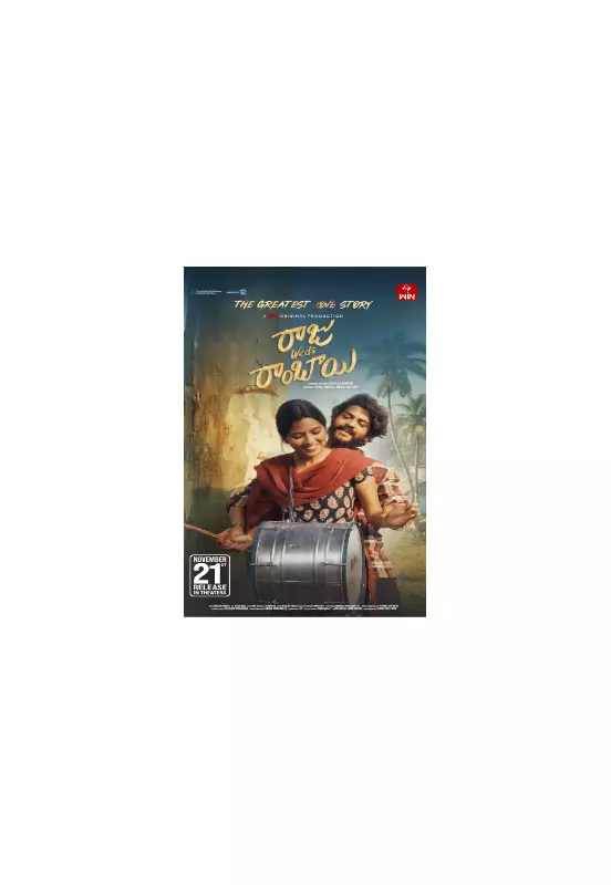 Raju Weds Rambai: Telugu Drama Romance Set for Nov 21, 2025 Release