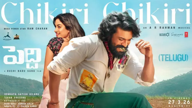 Ram Charan & Janhvi's 'Chikiri Chikiri' Song Released from Peddi
