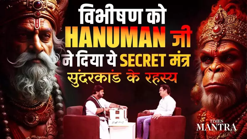 Ramayana Mystery: Real Reason Behind Sita's Doubt Revealed in Podcast