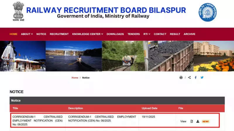 RRB NTPC 2025: Application Deadline Extended to Nov 27 for 5810 Graduate Posts