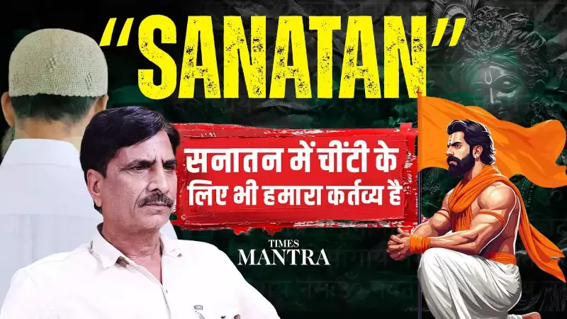 Saleem Wastik Debates Sanatan Dharma & Muslim Radicalisation Myths