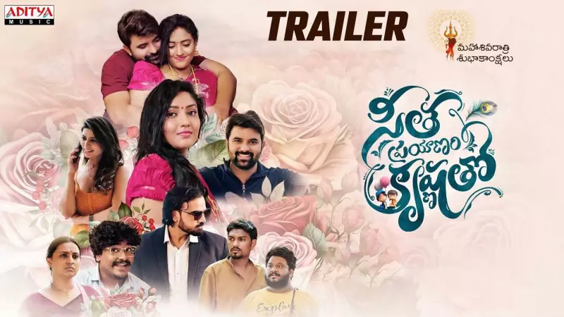 Seetha Prayanam Krishna Tho Official Trailer Out: Dinesh Annam, Roja Bharathi Star