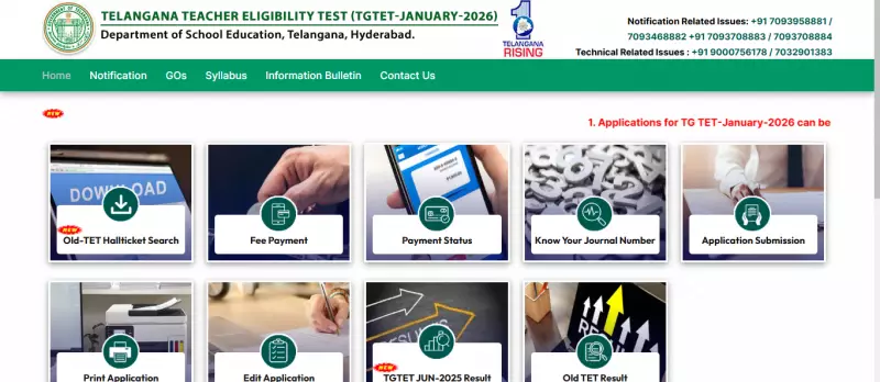 TG TET January 2026 Registration Closes November 29: Key Dates